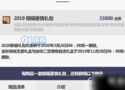 DNF2020国庆套何时上架？9月22日上线及礼包价格详情