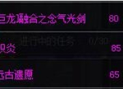 武器篇之光剑：巴鲁姆克之剑与荒古遗尘光剑谁更胜一筹？