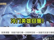 深夜福利！王者荣耀体验服更新，冷门英雄女娲刘邦史诗级加强