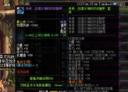 DNF版本变迁：装备副本变化大，史诗传承今昔对比引深思？