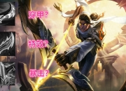 英雄联盟耐久度更新后，韦鲁斯为何舍弃 ADC 之魂？有何尴尬定位？