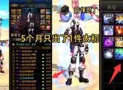 115版本上线5个月，非酋玩家太初武器难毕业，全服最黑现身