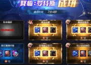 先行勇士踩坑指南！开服两大BUG及转职书领取注意事项