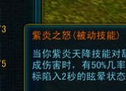 天命西游纯火系神通加点分享，想变强可别马虎