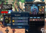DNF装备分解了如何找回？这里有详细流程及注意事项