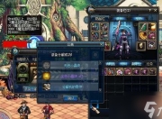 DNF装备分解了如何找回？这里有详细流程及注意事项