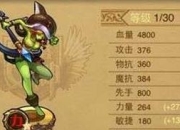 刀塔女神潮汐猎人输出装怎么选？精气之球等装备推荐