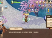 幻想家转区成功后有15天免费转回原区机会，这些要点要注意