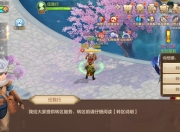 幻想家转区成功后有15天免费转回原区机会，这些要点要注意