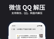 RAR解压大师app：实用解压工具，功能超强大
