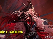 DNF11 月 16 日版本来袭！29 职业平衡，你的大号加强了吗？