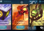 王者荣耀王者知道答题活动开启！这些题目答案你知道吗？