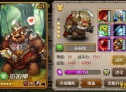 刀塔传奇拍拍熊觉醒情况详细分析，它的价值你了解吗？