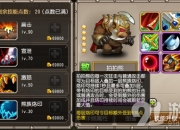 可爱蠢萌的拍拍熊觉醒啦！专属技能与装备超厉害