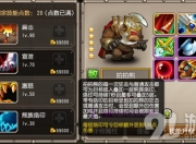 可爱蠢萌的拍拍熊觉醒啦！专属技能与装备超厉害