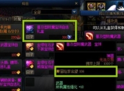 史诗之路与嘉年华更新后，回归玩家附魔打造怎么选？看这里