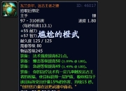 魔兽世界巫妖王之怒怀旧服法系奈尔远古王者之锤