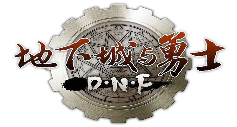 dnf战力阶段_dnf战斗力分几个段位_dnf战斗力等级划分名称