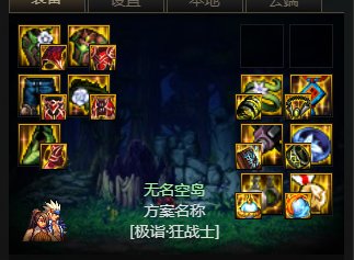 大天域百科 悉数大天域各种可替换装备 以及破韧流大天域推荐32