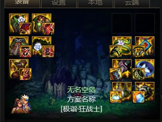 大天域百科 悉数大天域各种可替换装备 以及破韧流大天域推荐33