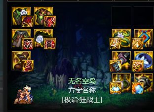 大天域百科 悉数大天域各种可替换装备 以及破韧流大天域推荐34