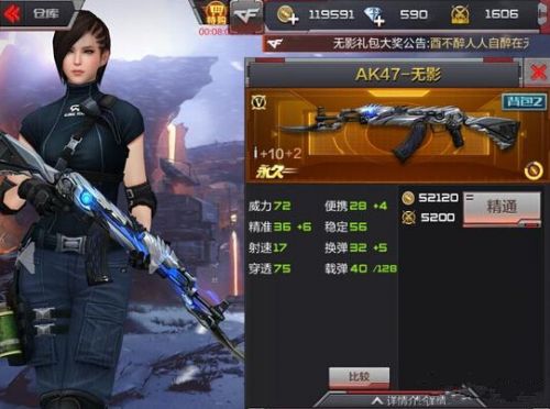 ak无影蓄力有多少伤害_为什么无影不能蓄力_无影的蓄力攻击怎么能用