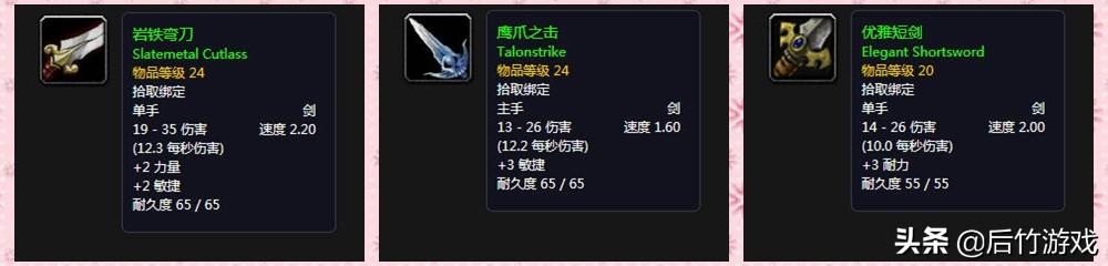 魔兽世界 快速钢剑_魔兽世界剑_魔兽世界怀旧服魔钢长剑