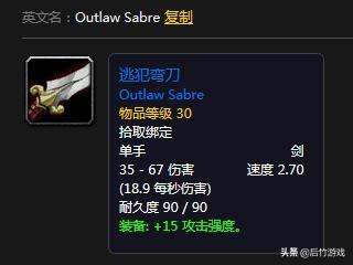 魔兽世界 快速钢剑_魔兽世界怀旧服魔钢长剑_魔兽世界剑