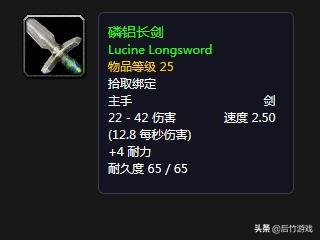 魔兽世界剑_魔兽世界 快速钢剑_魔兽世界怀旧服魔钢长剑