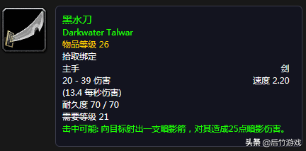魔兽世界怀旧服魔钢长剑_魔兽世界 快速钢剑_魔兽世界剑