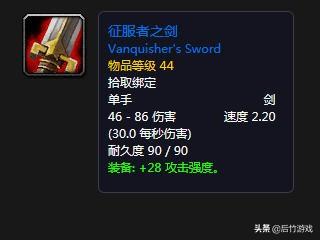魔兽世界怀旧服魔钢长剑_魔兽世界剑_魔兽世界 快速钢剑