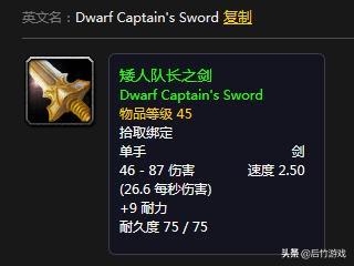 魔兽世界怀旧服魔钢长剑_魔兽世界剑_魔兽世界 快速钢剑