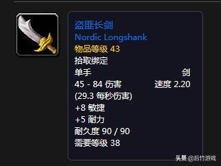 魔兽世界剑_魔兽世界 快速钢剑_魔兽世界怀旧服魔钢长剑