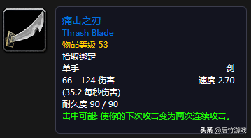 魔兽世界 快速钢剑_魔兽世界剑_魔兽世界怀旧服魔钢长剑