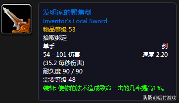 魔兽世界 快速钢剑_魔兽世界剑_魔兽世界怀旧服魔钢长剑