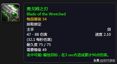 魔兽世界怀旧服魔钢长剑_魔兽世界 快速钢剑_魔兽世界剑
