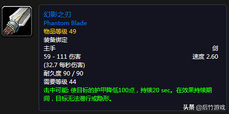 魔兽世界怀旧服魔钢长剑_魔兽世界 快速钢剑_魔兽世界剑