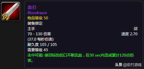 魔兽世界怀旧服魔钢长剑_魔兽世界剑_魔兽世界 快速钢剑