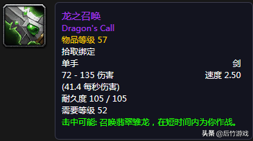 魔兽世界 快速钢剑_魔兽世界剑_魔兽世界怀旧服魔钢长剑