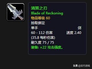 魔兽世界怀旧服魔钢长剑_魔兽世界 快速钢剑_魔兽世界剑