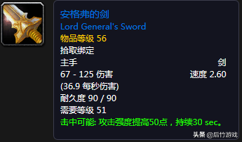 魔兽世界剑_魔兽世界 快速钢剑_魔兽世界怀旧服魔钢长剑
