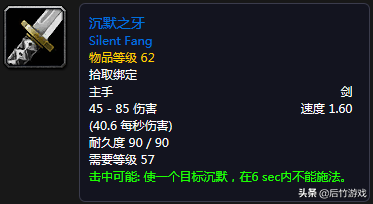 魔兽世界怀旧服魔钢长剑_魔兽世界 快速钢剑_魔兽世界剑