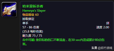 魔兽世界怀旧服魔钢长剑_魔兽世界 快速钢剑_魔兽世界剑