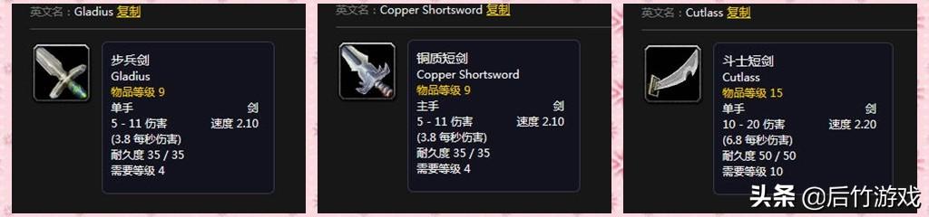 魔兽世界 快速钢剑_魔兽世界怀旧服魔钢长剑_魔兽世界剑