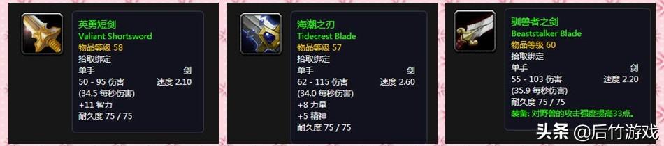 魔兽世界 快速钢剑_魔兽世界怀旧服魔钢长剑_魔兽世界剑