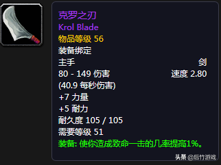 魔兽世界剑_魔兽世界 快速钢剑_魔兽世界怀旧服魔钢长剑