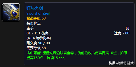 魔兽世界剑_魔兽世界怀旧服魔钢长剑_魔兽世界 快速钢剑