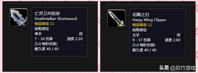 魔兽世界怀旧服魔钢长剑_魔兽世界 快速钢剑_魔兽世界剑