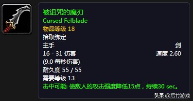 魔兽世界剑_魔兽世界怀旧服魔钢长剑_魔兽世界 快速钢剑