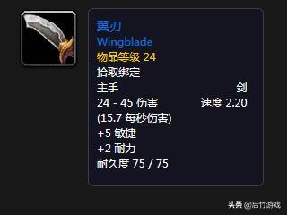魔兽世界 快速钢剑_魔兽世界剑_魔兽世界怀旧服魔钢长剑